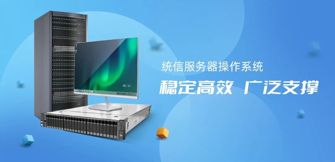 统信UOS家庭版官网-正版国产操作系统--统信软件